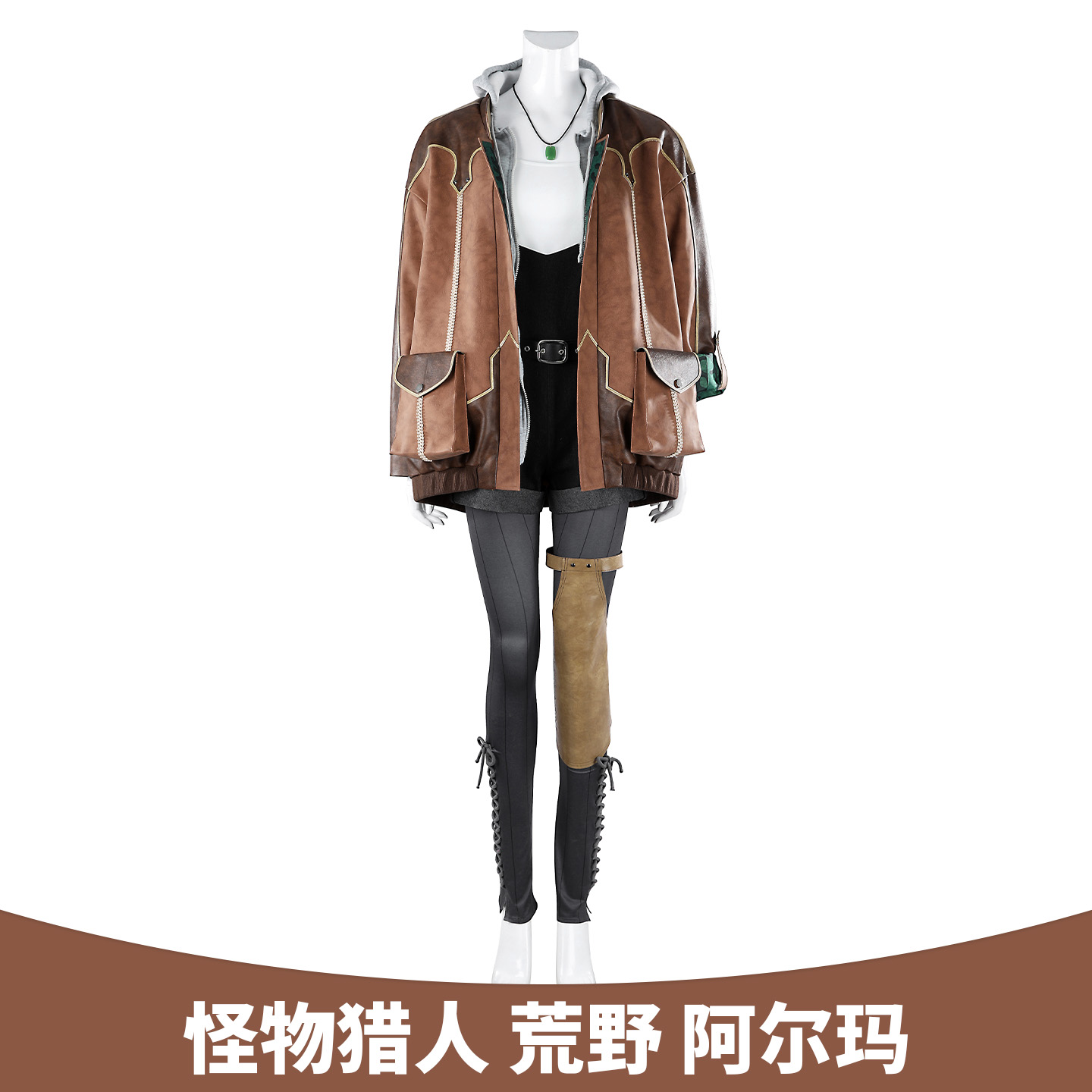 怪物猎人荒野阿尔玛cos服