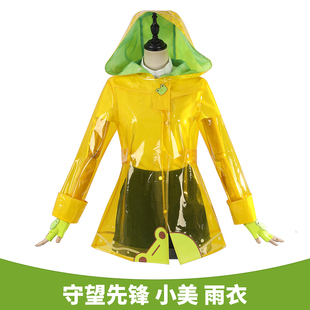 漫乐 守望先锋cos服小美雨衣ow cosplay游戏动漫服装女G5641