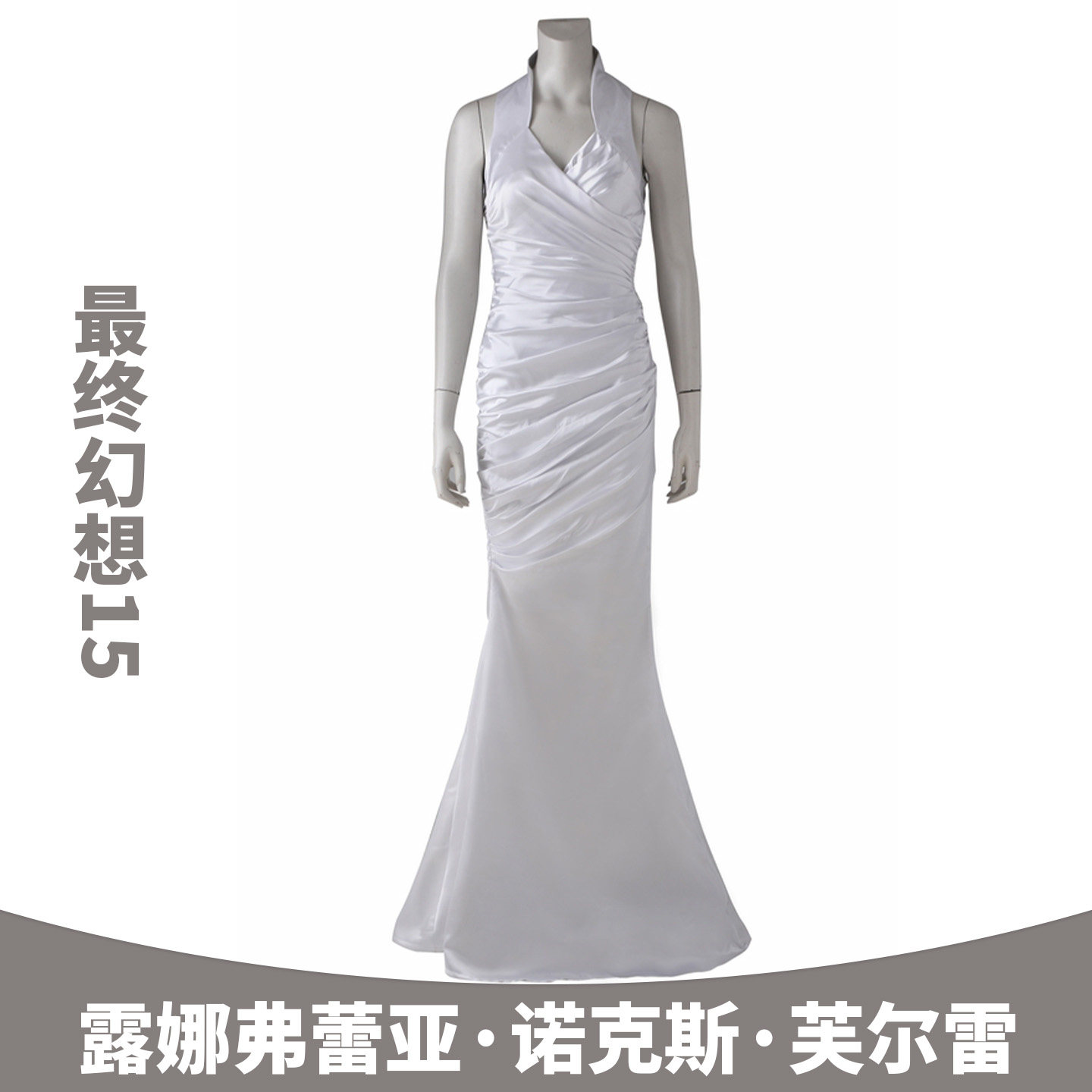 漫乐 FF15最终幻想15露娜弗蕾亚·诺克斯·芙尔雷cosplay服3622