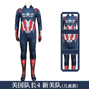 漫乐漫威美国队长4新美队cosplay服儿童款连体紧身衣J24017FA-KID
