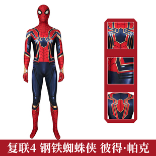 现货漫乐 复仇者联盟4终局之战 钢铁蜘蛛侠紧身连体cosplay J4434