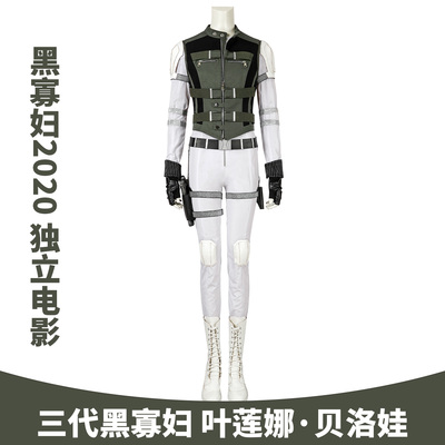 黑寡妇叶莲娜贝洛娃cos服