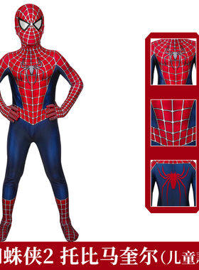 现货漫乐蜘蛛侠2托比马奎尔紧身cosplay连体衣儿童款J19036AB-KID