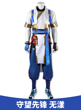 漫乐 守望先锋cosplay无漾皮肤游戏角色同款cos服装漫展C服5747