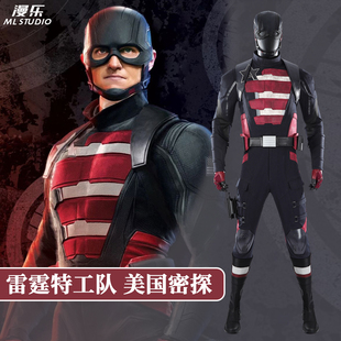 漫乐 雷霆特工队cos服美国密探影视同款cosplay帽子鞋子套装5677
