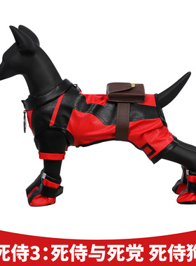 现货漫乐 死侍3cos服死侍狗cosplay服装漫威猫狗宠物服5358-DOG