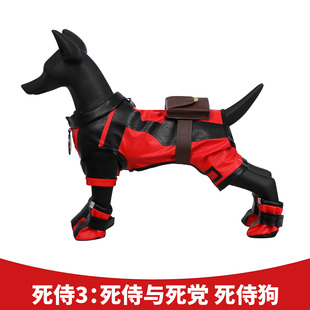 现货漫乐 死侍3cos服死侍狗cosplay服装漫威猫狗宠物服5358-DOG