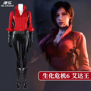 漫乐 生化危机6艾达王红衬衫套装cosplay游戏扮演cos服装鞋子5907
