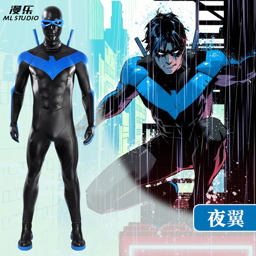 DC漫画夜翼同款cos服万圣节