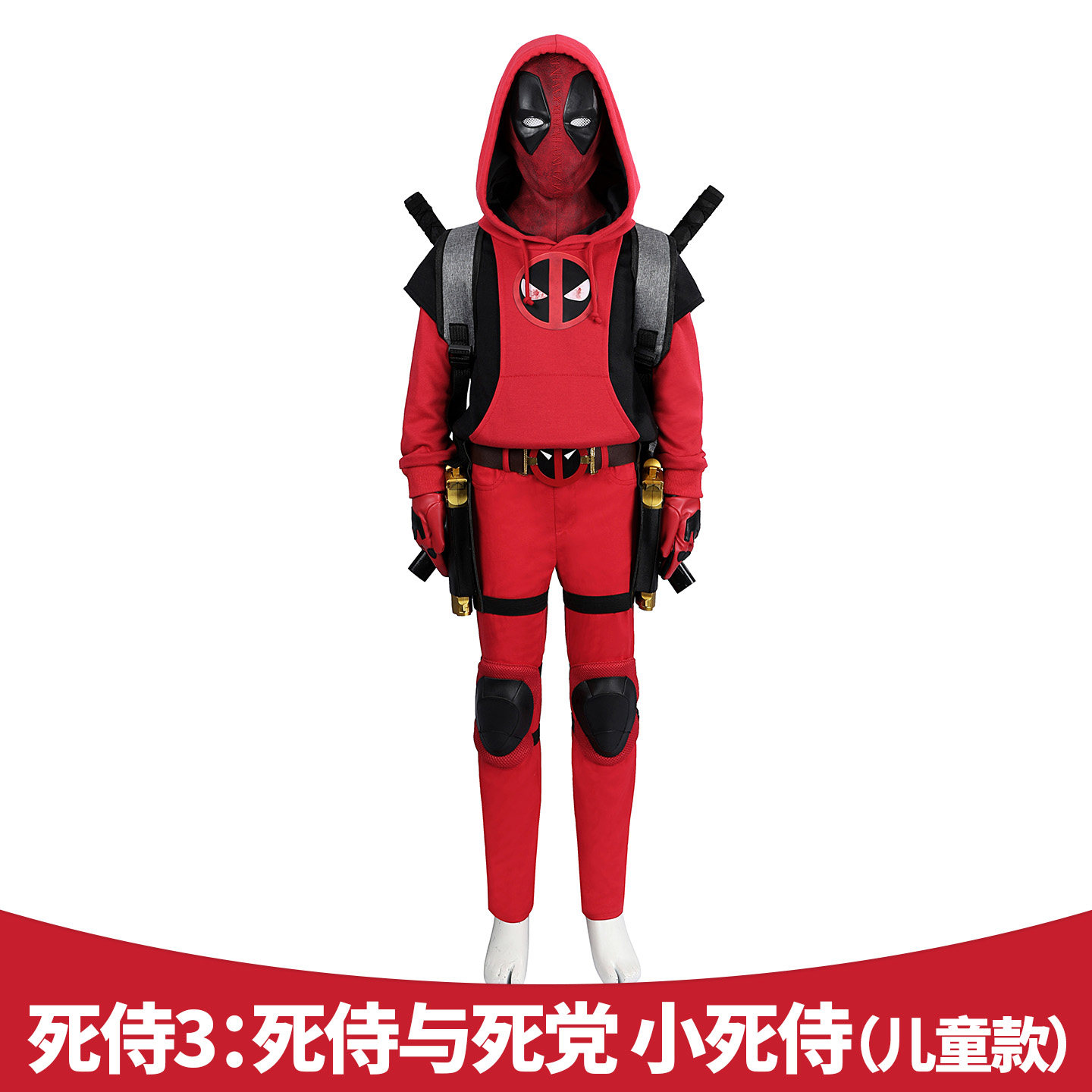 漫乐 死侍3:死侍与死党cos服小死侍电影儿童cosplay套装5496-KID