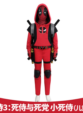 漫乐 死侍3:死侍与死党cos服小死侍电影儿童cosplay套装5496-KID