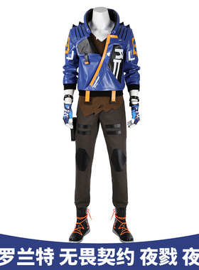 漫乐瓦罗兰特无畏契约cos服夜戮夜露游戏角色同款cosplay套装5387