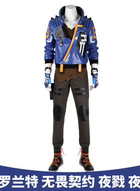 瓦罗兰特游戏无畏契约cos服