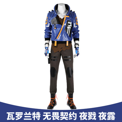 瓦罗兰特游戏无畏契约cos服