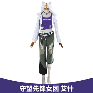 漫乐 守望先锋cos联动女团艾什cosplay游戏动漫帅气服装女G5657