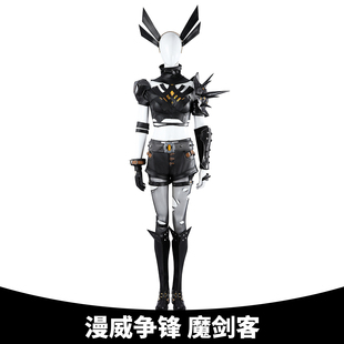 漫乐漫威争锋 魔剑客cosplay网易游戏角色cos漫展服装女5637