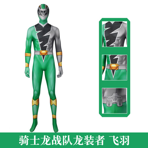 骑士龙战队龙装者飞羽cos服