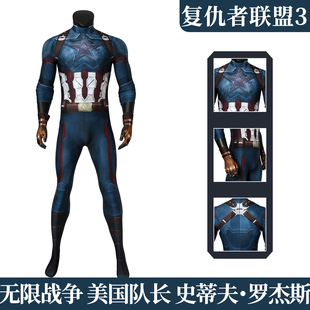 漫乐 复仇者联盟3美国队长cos服装手套紧身衣cosplayJ19024AA