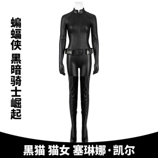 漫乐 蝙蝠侠黑暗骑士崛起 黑猫猫女 塞琳娜·凯尔cosplay服5388