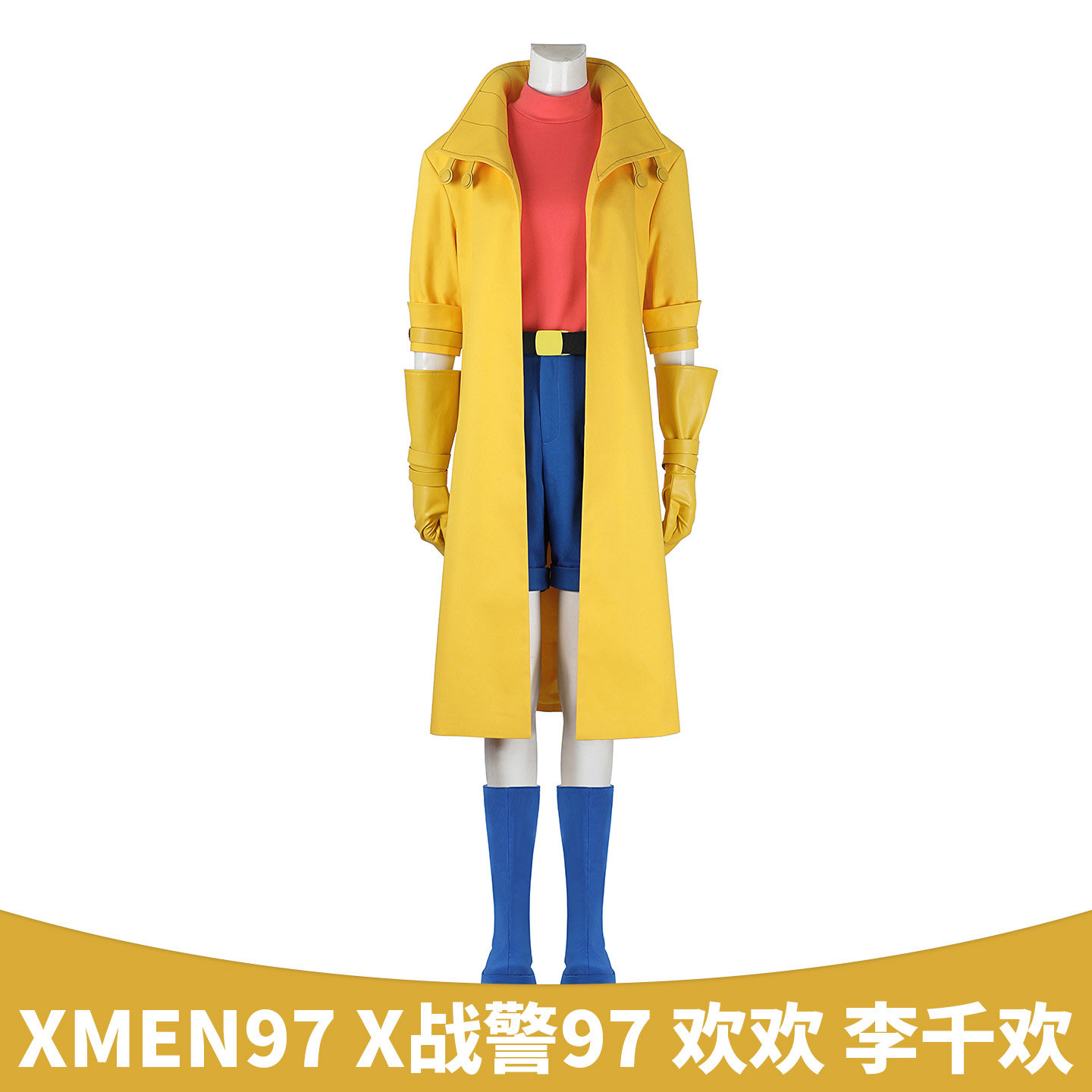 漫乐 XMEN97 X战警97欢欢 李千欢cosplay漫威动画cos服装5438