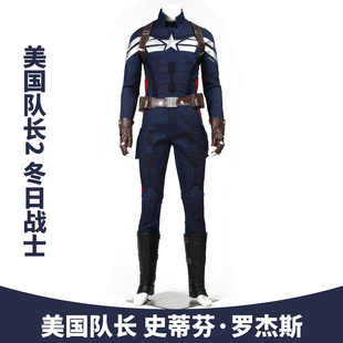 漫乐 美国队长2 冬日战士美国队长 史蒂芬cosplay服3322