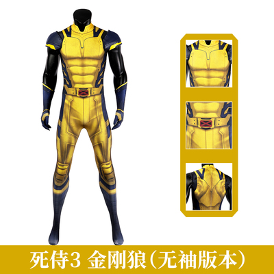 死侍3金刚狼cos服连体紧身衣