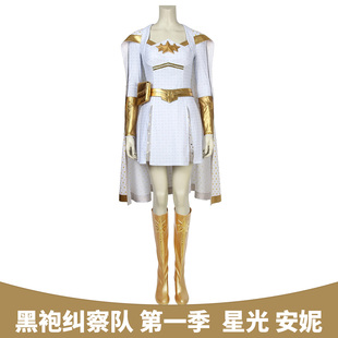 漫乐 黑袍纠察队星光安妮cos服同款万圣节cosplay服4485