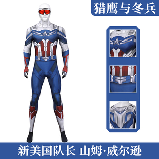 现货漫乐猎鹰与冬兵新美国队长 山姆·威尔逊cos服紧身衣J21016BA