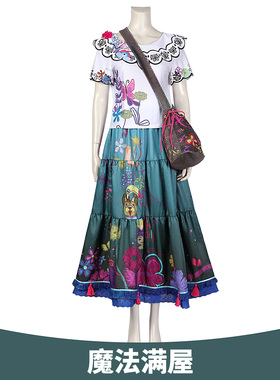 魔法满屋cos Encanto 米拉贝cosplay全套游戏动漫服装4738