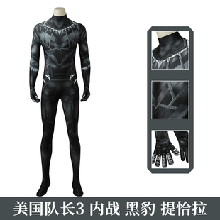 现货漫乐 美国队长3内战黑豹cos服提恰拉紧身连体衣cosplay J3982
