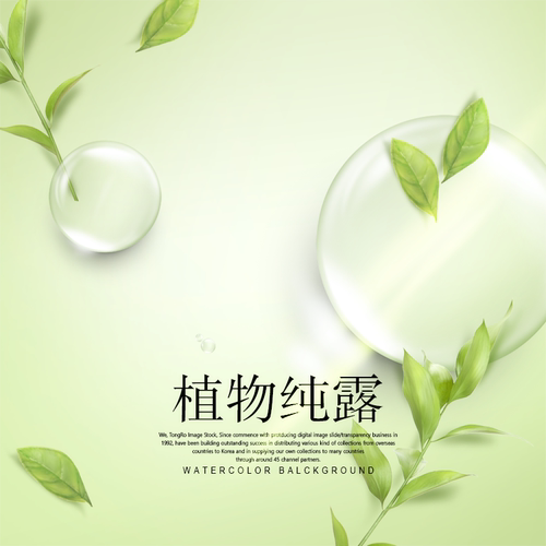 植造集纯露来自大自然的花草精华250ml送小喷雾瓶