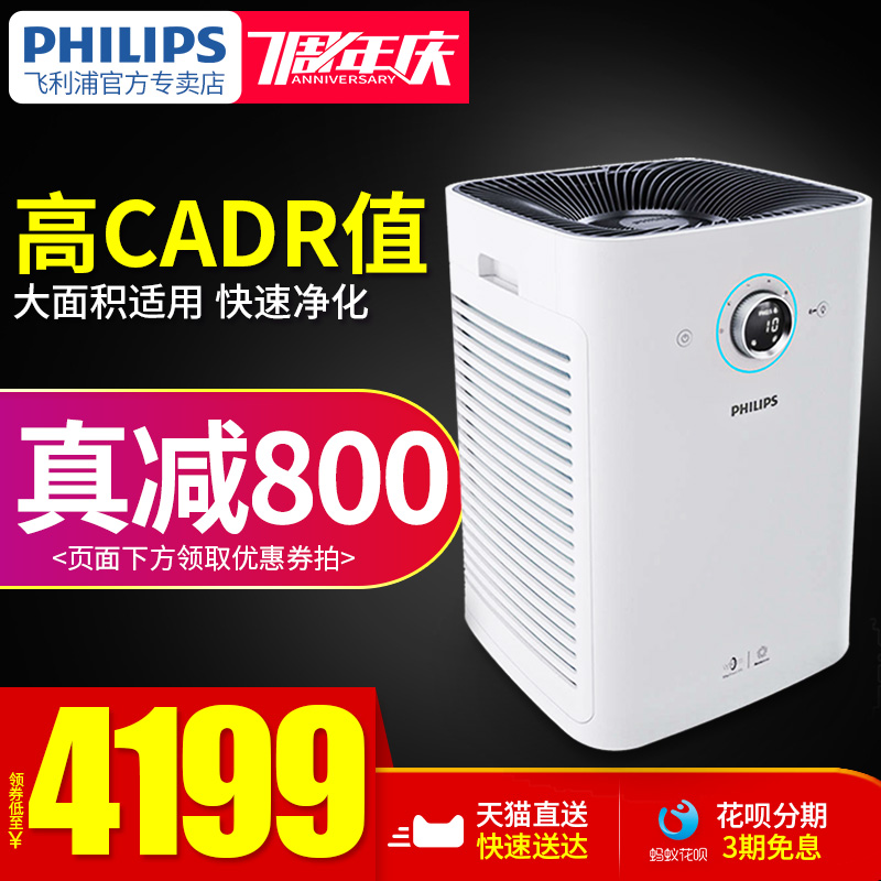 ·ÉÀûÆÖ¿ÕÆø¾»»¯Æ÷AC6608¼ÒÓøßЧ³ýÎíö²¼×È©¶þÊÖÑÌPM2.5ÎÔÊÒ¿ÍÌü