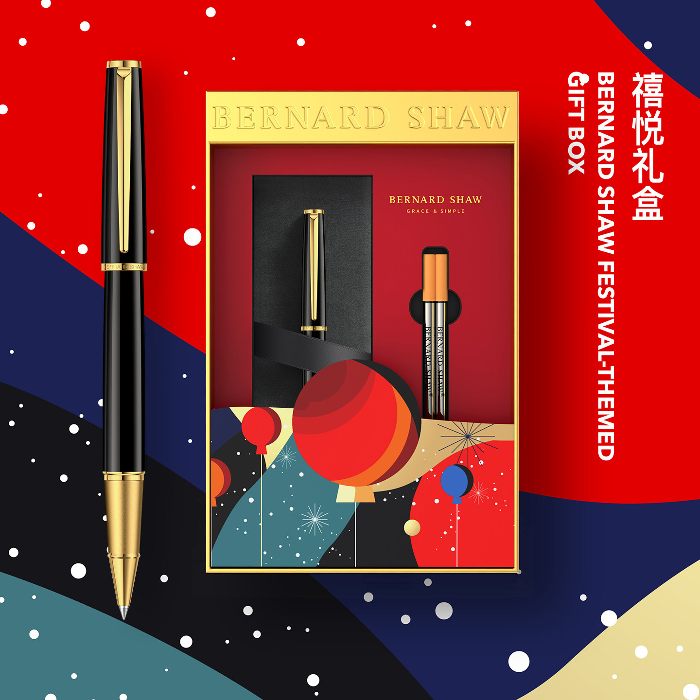 萧伯纳签字笔星耀宝珠笔节日主题笔芯礼盒商务高档定制签名笔套装,文具电教/文化用品/商务用品,中性笔,淘宝优惠券,粉丝福利购,淘宝优惠卷