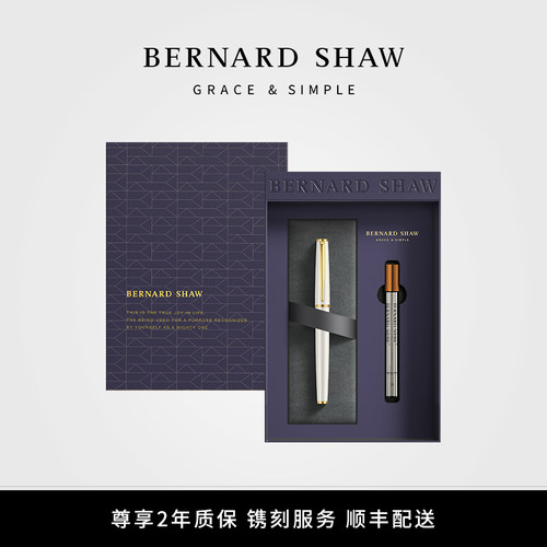 萧伯纳签字笔商务高档套装礼盒