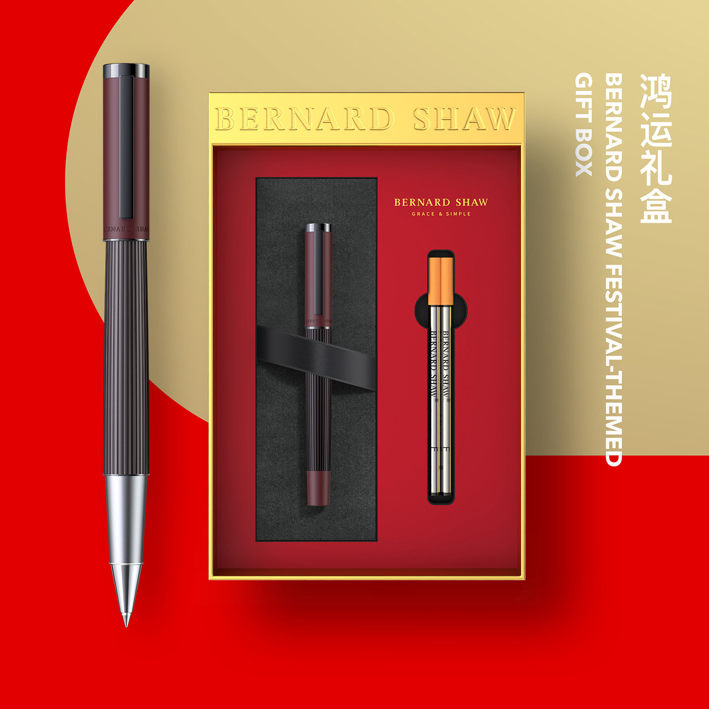 主题笔芯礼盒真挚祝福诚意新礼