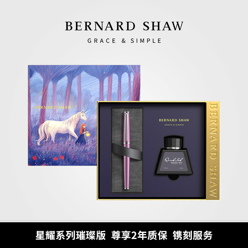 萧伯纳钢笔礼物套装高档商务送礼