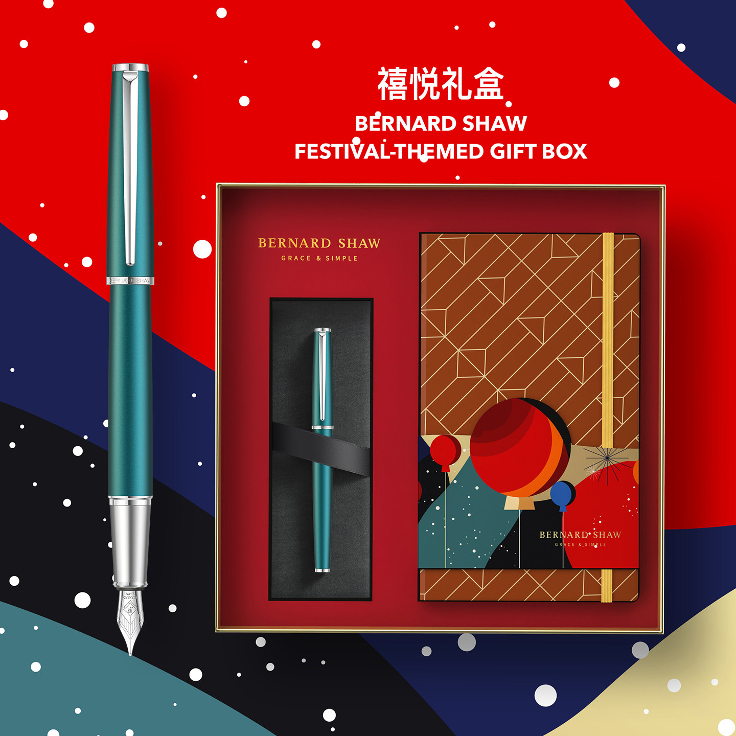 主题墨水礼盒真挚祝福诚意新礼