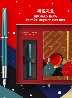 萧伯纳钢笔星耀墨水笔男士高档APEX笔记本主题礼盒女生用节日套装