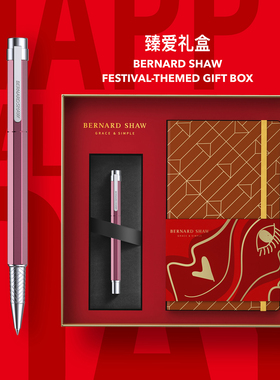 萧伯纳签字笔精灵宝珠笔商务高档办公签名APEX笔记本节日主题礼盒