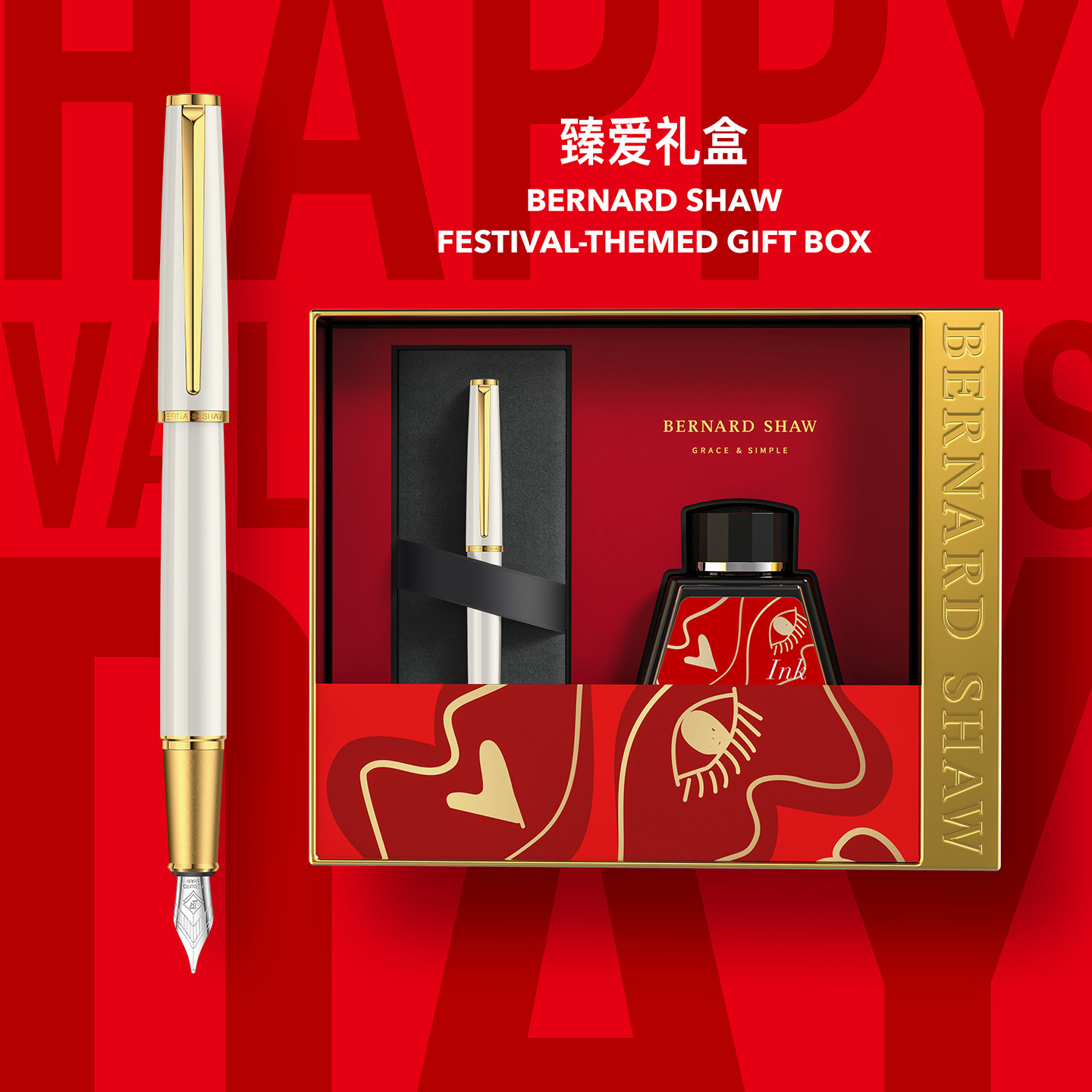 主题墨水礼盒真挚祝福诚意新礼