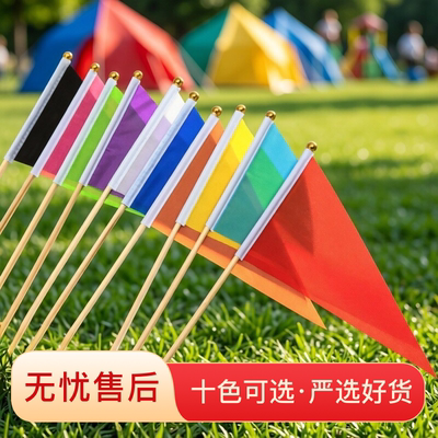 工地手摇实心竹杆三角小彩旗10色