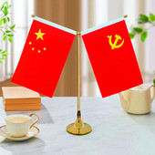 国旗党旗摆件会议桌中国国旗办公桌旗杆摆件办公室桌摆