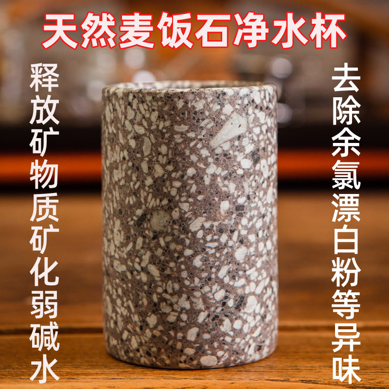 沂蒙奇石特优级麦饭石原石水杯马克杯随手杯杯子矿化弱碱水1个