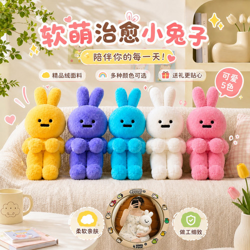 hangfook兔子存清仓特价毛绒玩偶