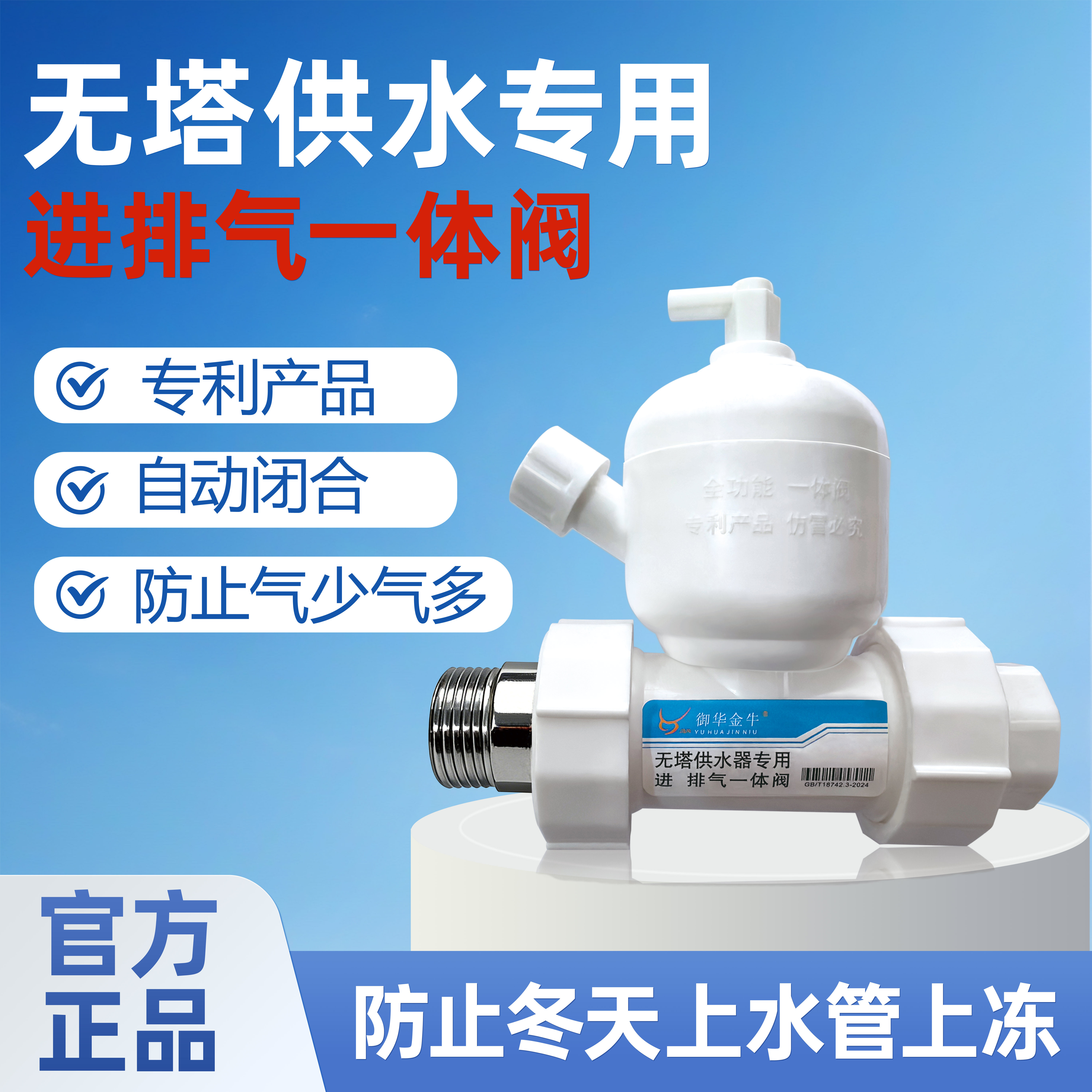 无塔供水器专用止回补气排气阀水泵深井泵压力罐止逆单向阀
