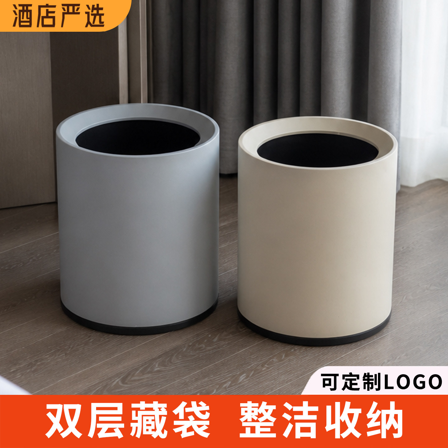 客房垃圾桶酒店宾馆办公室商用无盖双层塑料桶废纸篓简约现代