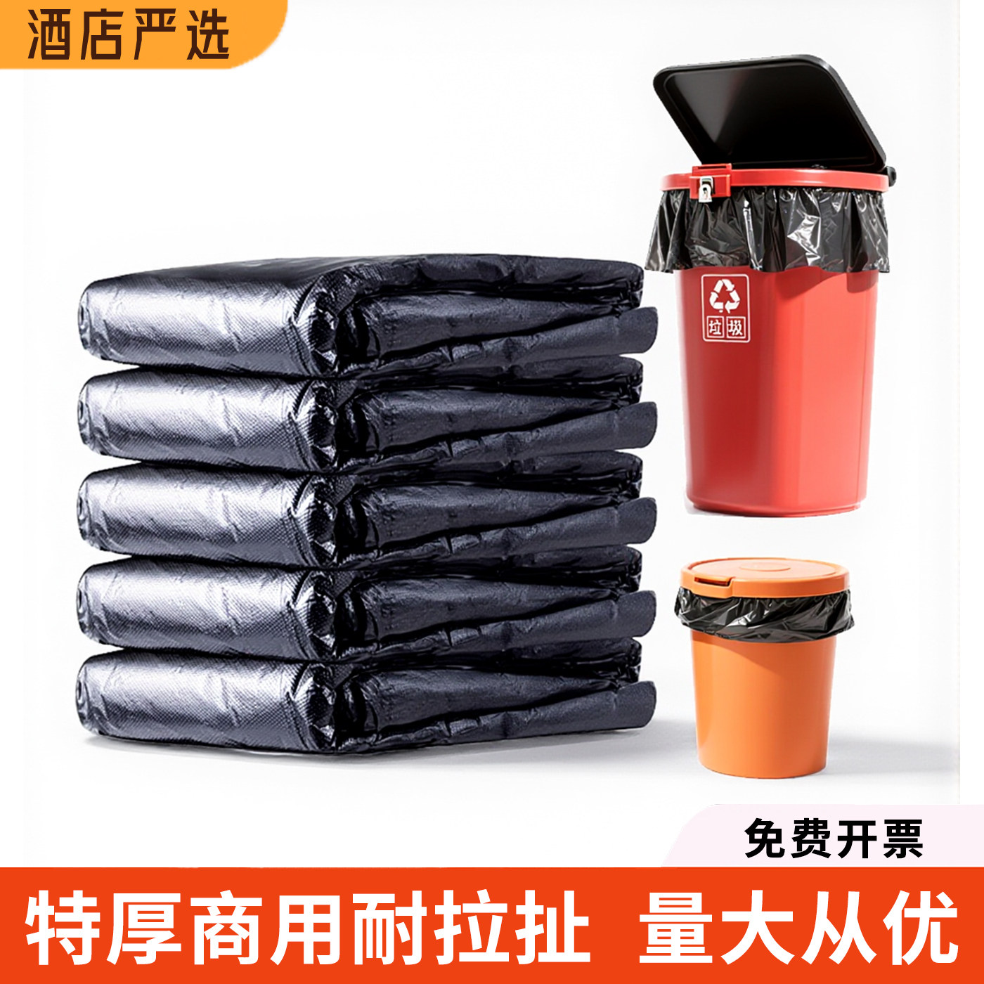 加厚黑色塑料垃圾袋商用