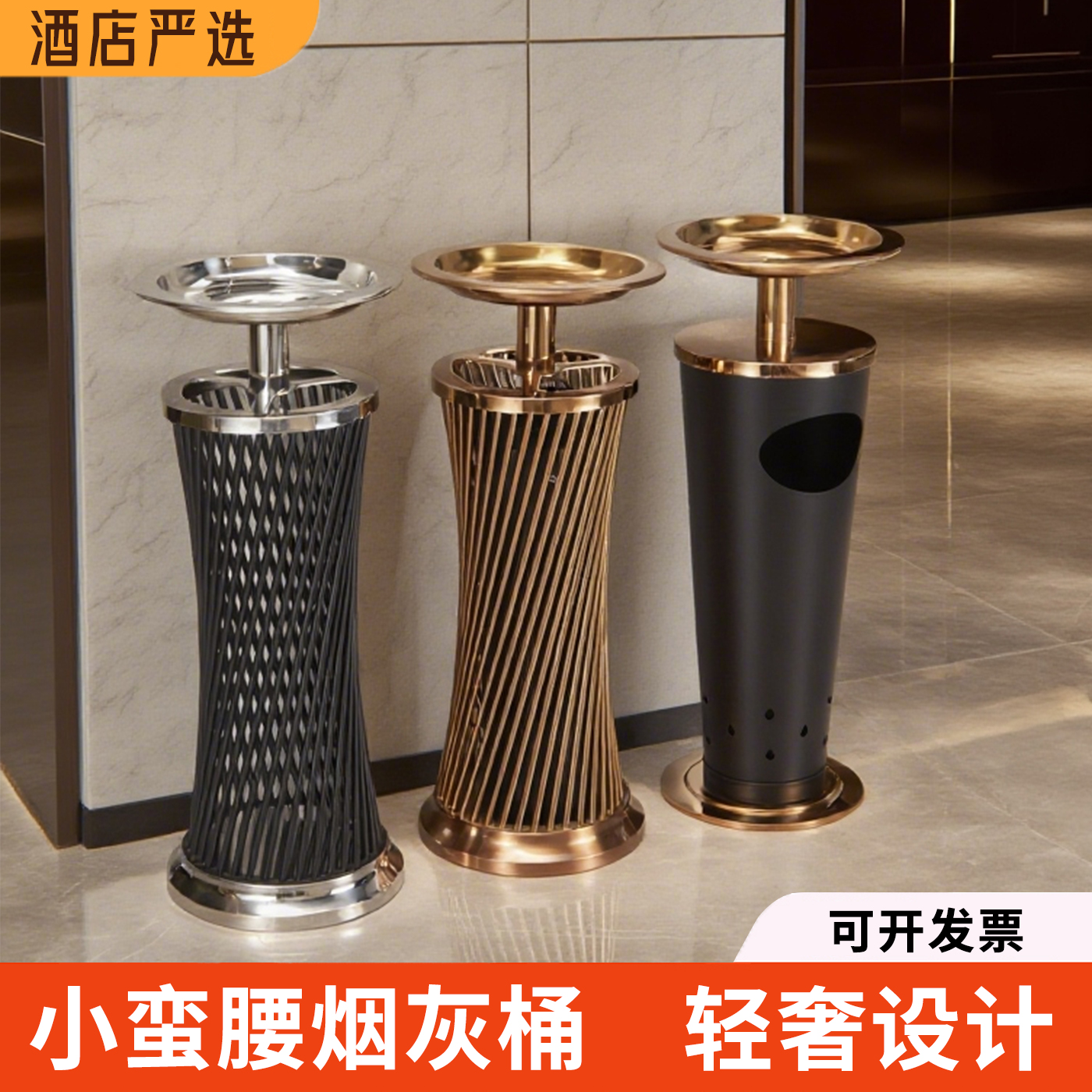 烟灰桶酒店垃圾桶商用大堂立式不锈钢带烟灰缸KTV大厅走廊专用