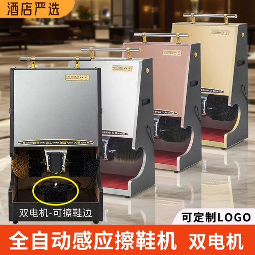商务酒店擦皮鞋电动楼盘擦鞋机