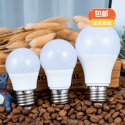 护眼照明光源LED高亮家用大螺口